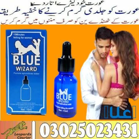 New Blue Wizard Drops in Sheikhupura(# 030250